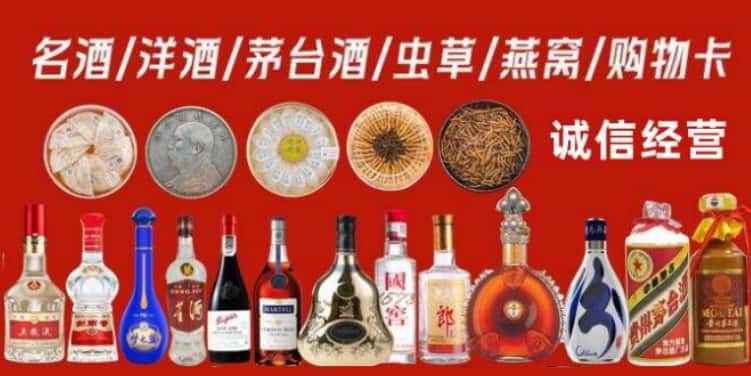 烟台市莱州市回收烟酒电话